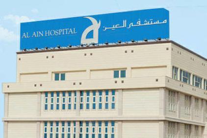 Al Ain Hospital
