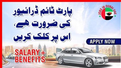 MALE DRIVER LIGHT VEHICLE REQUIRED IN DUBAI