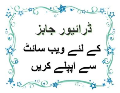 Driver Jobs in Dubai How to apply