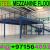Mezzanine Floor Making Contractor Ajman Dubai UAQ