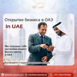 Business setup in UAE DUBAI