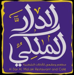 Al Dar Al Malaki Traditional Restaurant & Cafe