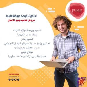 E-commerce Website Company in Dubai