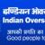INDIAN OVERSEAS BANK (REPRESENTATIVE OFFICE)