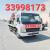 Breakdown 33998173 Al Wakrah TowTruck Towing Recovery