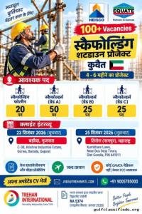 KUWAIT HIRING – IMMEDIATE REQUIREMENT