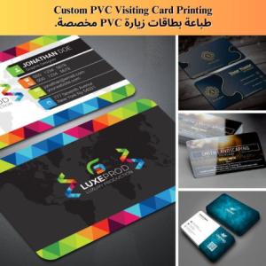 Business Card Printing in Kuwait – Karyan Art