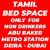 TAMIL BED SPACE - Abu Baker Metro - AED 450 - BEDSPACE - NEW FLAT - NON DRINKERS ONLY - DEIRA