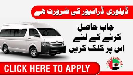 URGENT DELIVERY DRIVER REQUIRED IN DUBAI