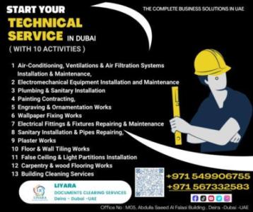 TECHNICAL SERVICE LICENSE IN DUBAI WITH 10 ACTIVITIES