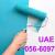 False ceiling Gypsum Partition umm al quwain 0566097884