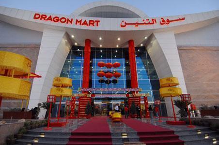 Dragon Mart Dubai