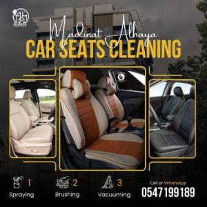 professional car seats cleaners ajman 0547199189