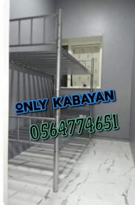 Partition for Kabyans
