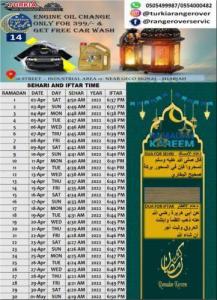 Ramadan 2022 Land Rover Engine Oil Offer