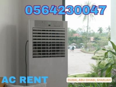 خدمة تأجير مكيفات الهواء للمناسبات