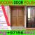 Wooden Door Fixing Maintenance Work Dubai Ajman Sharjah