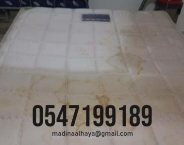 mattress cleaning company in Dubai 0547199189
