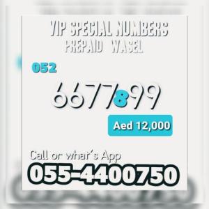 Fancy VIP PHONE number for Sale, CALL or What's App .