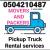 Pickup Truck For Rent in al qusais 0555686683