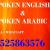 spoken english - spoken arabic classes in ajman *** 0525863576