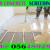 Micro cement floor Screeding Company Ajman Dubai Sharjah