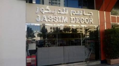 Jassim Decor (Decorative Painting Div)
