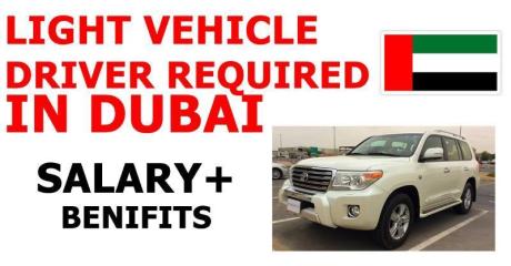 LIGHT VEHICLE DRIVER REQUIRED IN DUBAI