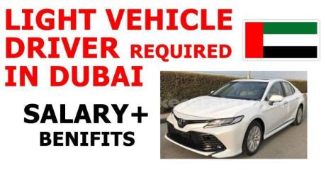 LIGHT VEHICLE DRIVER REQUIRED IN DUBAI