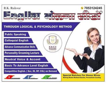 Training of ESL / ETL