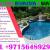 Swimming Pool Grouting & Maintenance Contractor Dubai Ajman Sharjah