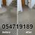 carpet cleaning services dubai 0547199189