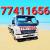 Breakdown Al Wakrah Wakra TowTruck Towing Qatar 55909299