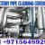 Rockwool insulation covering Work Contractor Ajman Dubai Sharjah Abudhabi