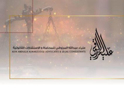 Legal Services or Legal Consultancy