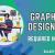 Graphic Designer Required in Dubai