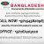 Bangladesh Certificate Attestation Services in the UAE