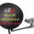 Satellite Airtel Repair & Installation In Dubai Hills