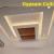 HOME CEILING COMPANIES IN DUBAI 0509221195