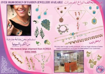 FAKHREE AL HINDI CO LLC BR