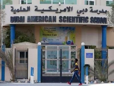 Dubai American Scientific School
