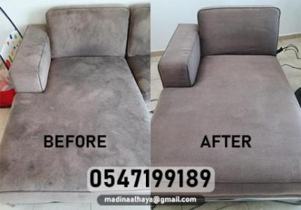 Sofa Deep Cleaning and Stain Removing 0547199189