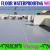 Bathroom Waterproofing in Dubai Sharjah Ajman