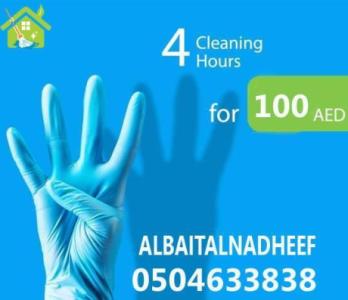 AJMAN CLEANING SERVICES