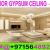 Gypsum ceiling contractor in Umm Al Quwain Dubai Sharjah