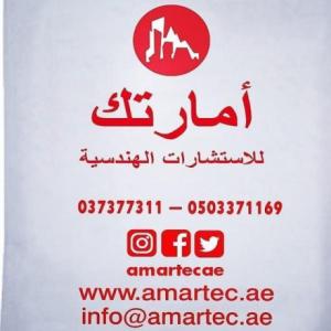 Amartec Engineering Consultancy