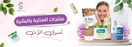 متجر بيوتي لايف