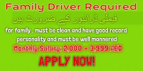 Family Driver Required