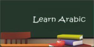 Spoken Arabic Classes in Sharjah with Native Trainer Call now on 0503250097