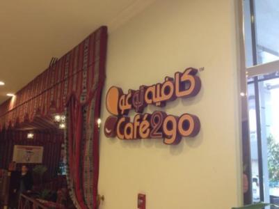 Cafe2go